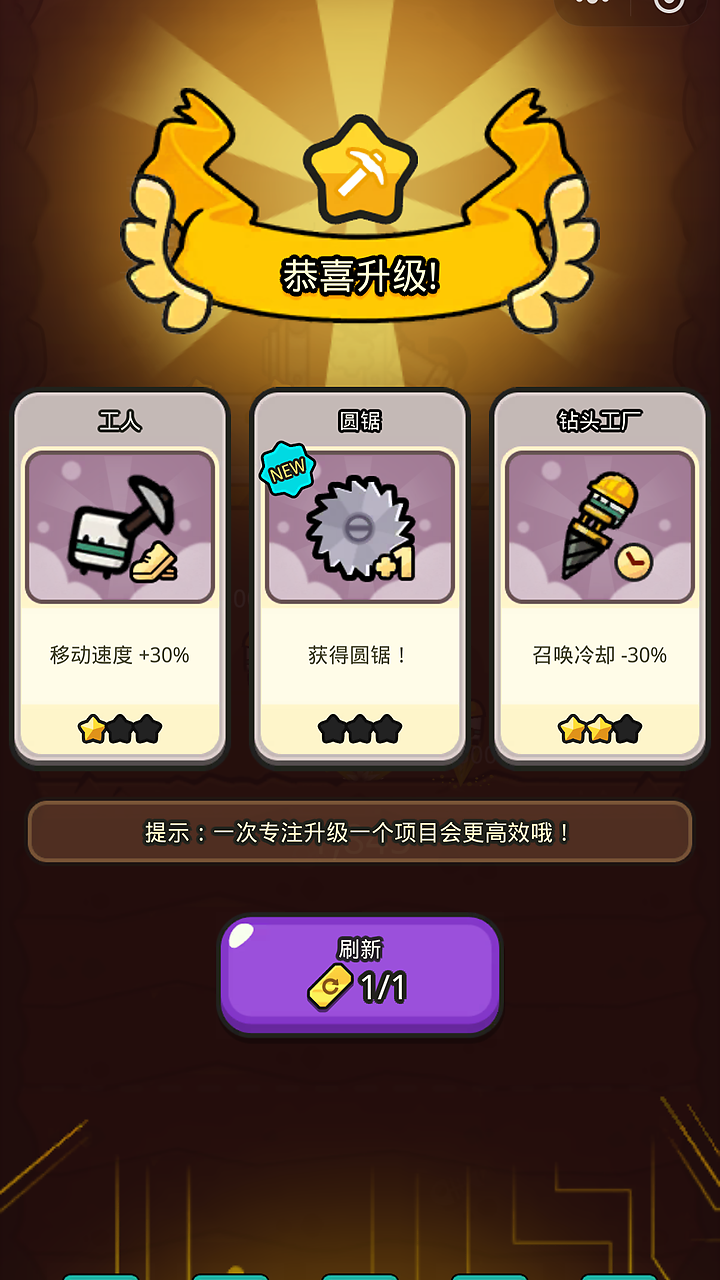 哥布林很忙 装备升级截图