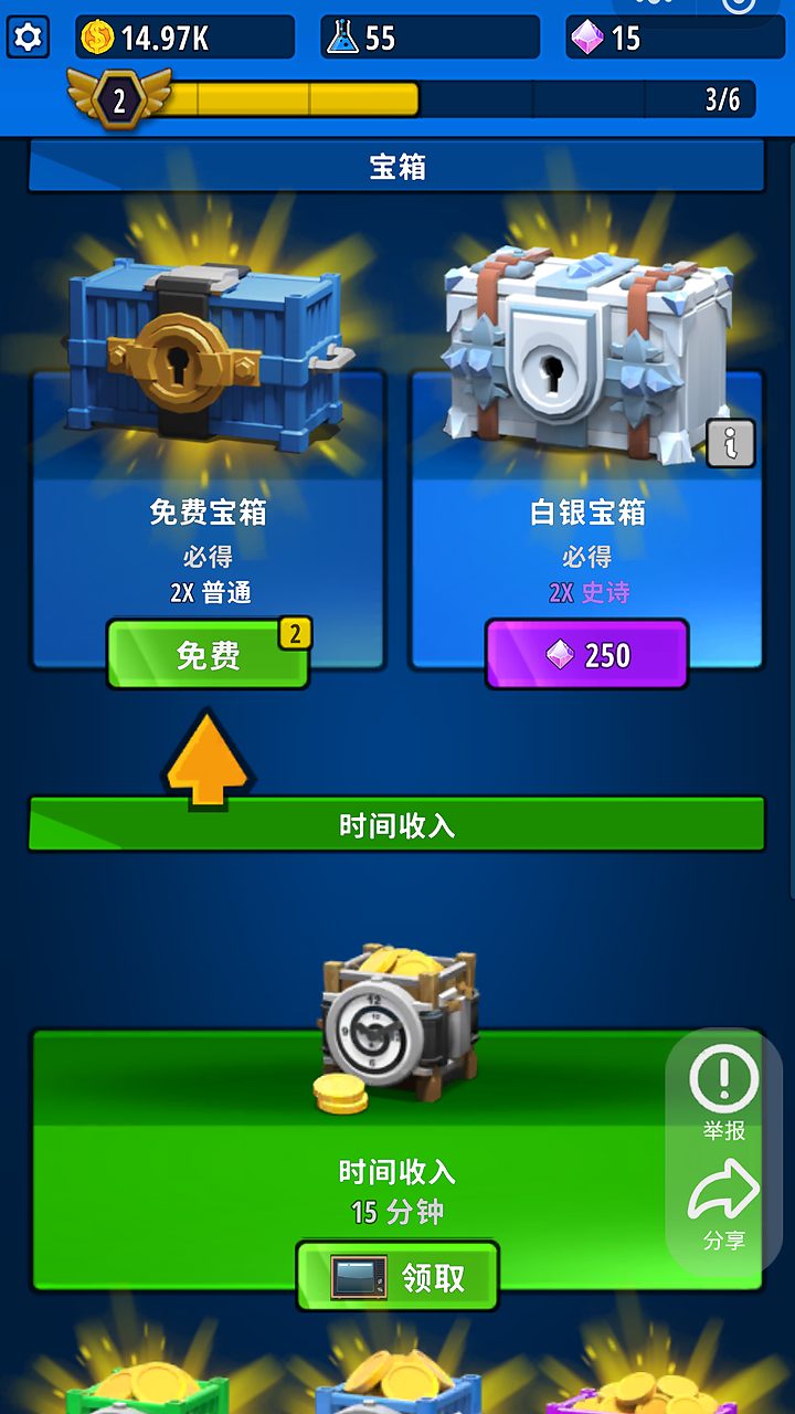 造个车玩 车型解锁截图