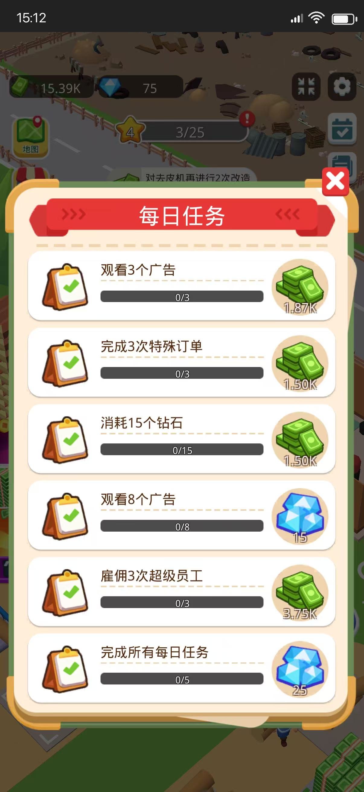 砍树我贼溜 离线收��截图