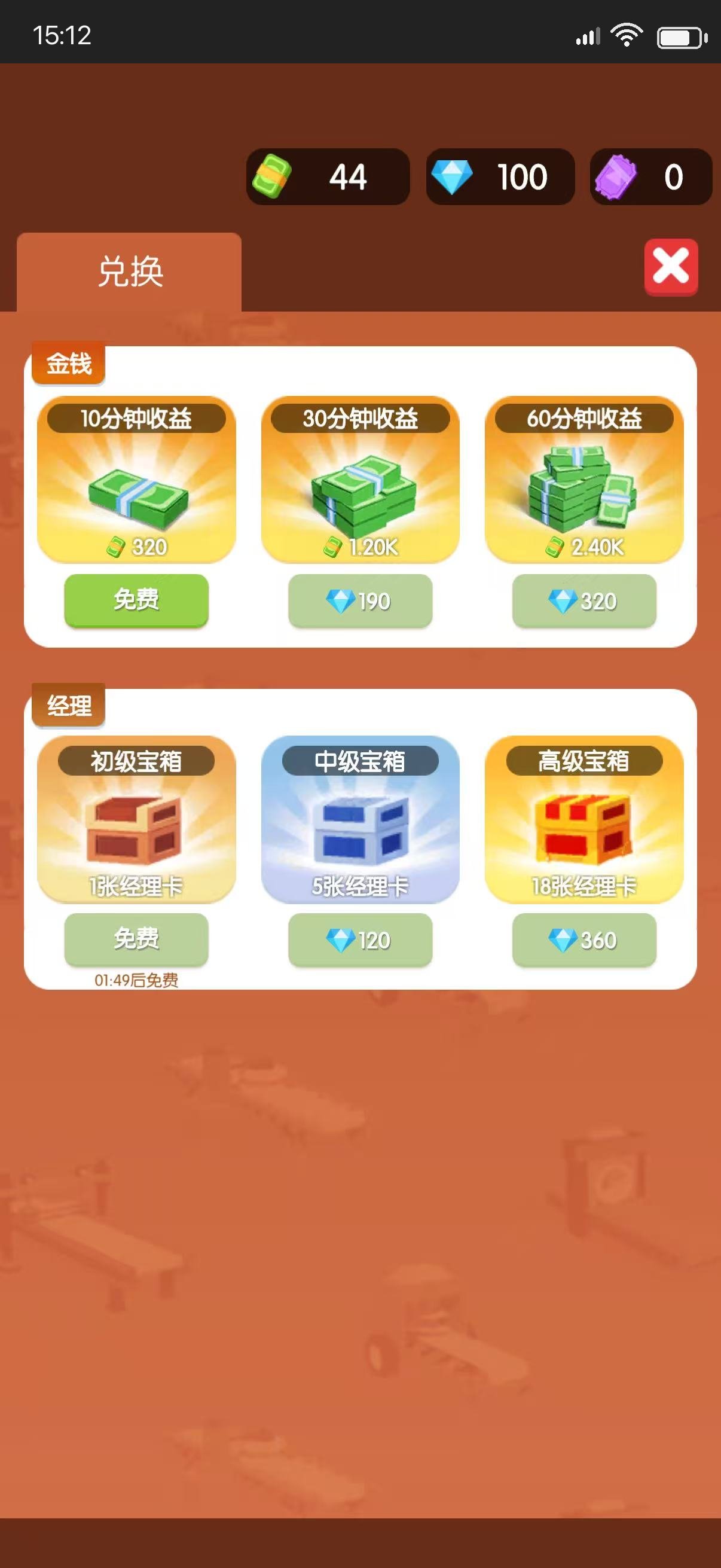 开矿当老板 矿工招募截图