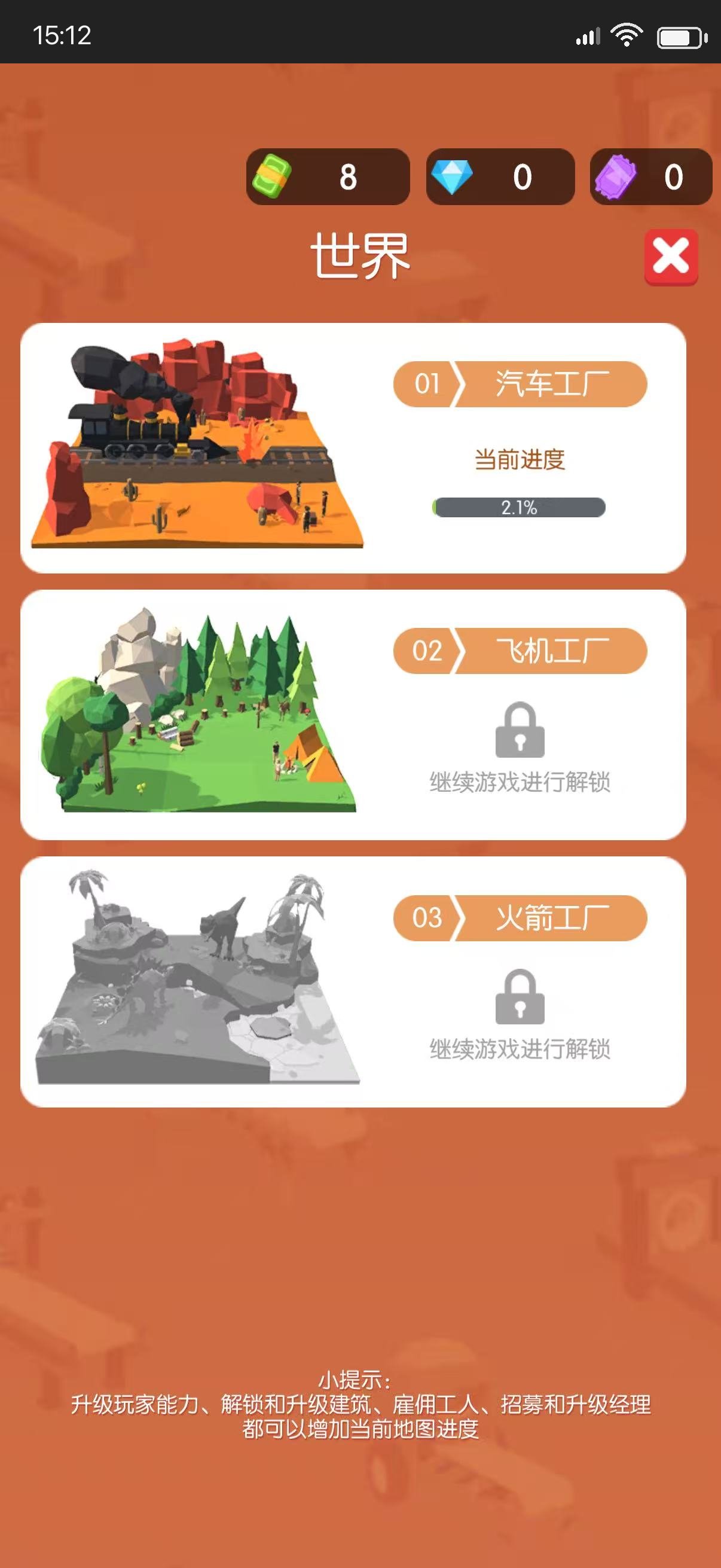 开矿当老板 矿场扩张截图