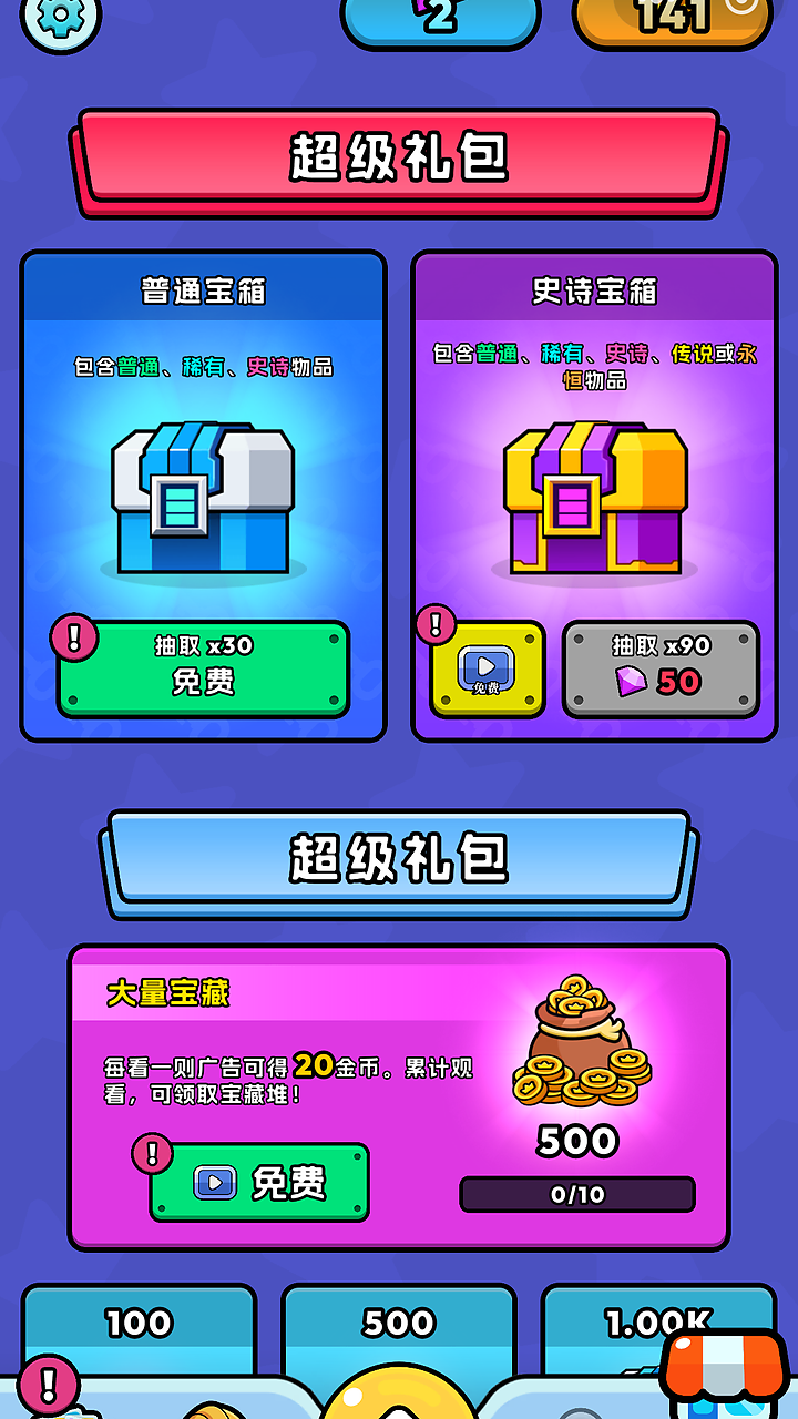 怪物惹不起 策略对战截图