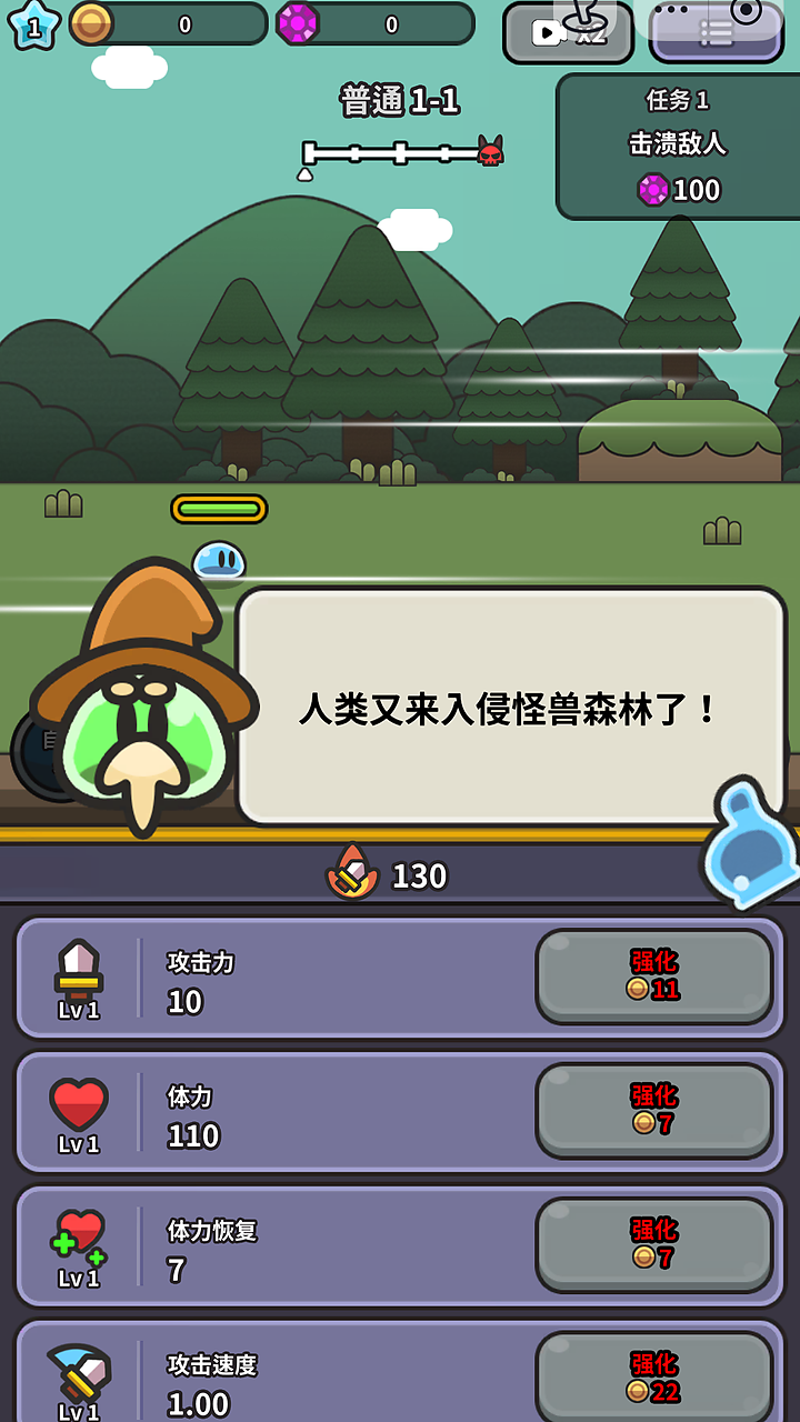 打怪我贼溜 游戏画面