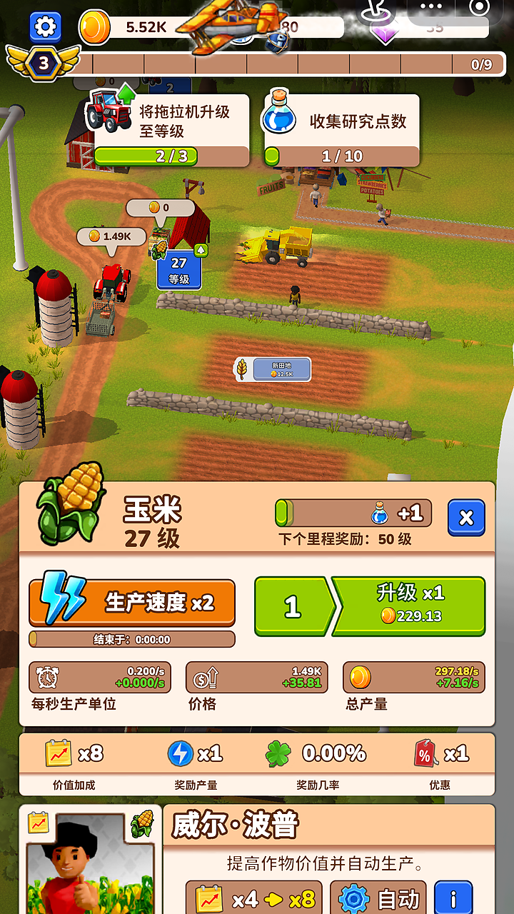 咩咩农场 羊毛收获截图