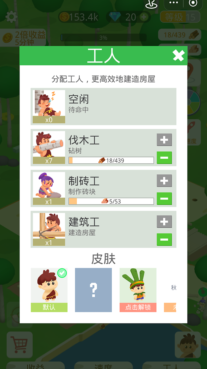 我要当店长 顾客服务截图