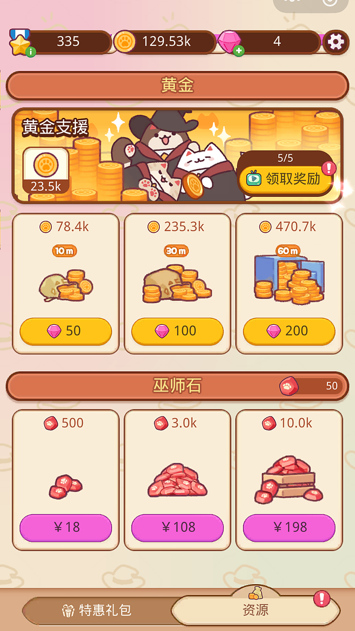 疯狂体育城 人气经营截图