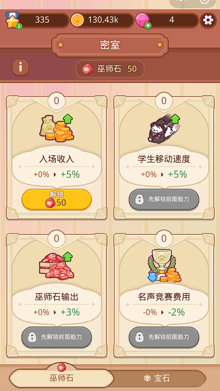 疯狂体育城 升级扩建截图